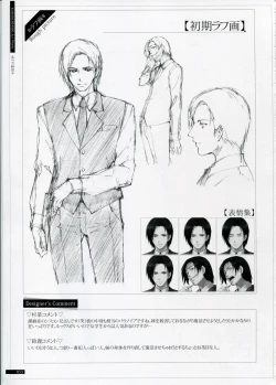 Page 53 of SHEOL KARANOSHOJO Art Work