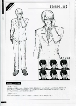 Page 57 of SHEOL KARANOSHOJO Art Work