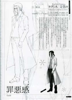 Page 60 of SHEOL KARANOSHOJO Art Work