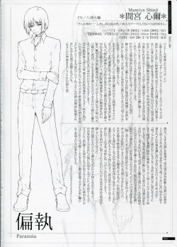 Page 68 of SHEOL KARANOSHOJO Art Work