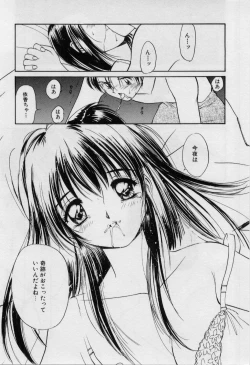 Page 137 of Love Love Damon