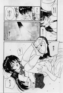 Page 75 of Love Love Damon