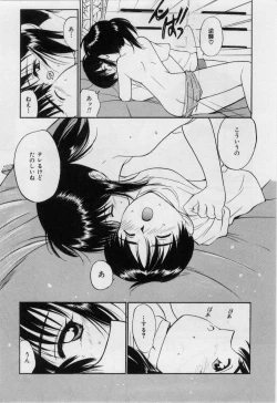 Page 92 of Love Love Damon