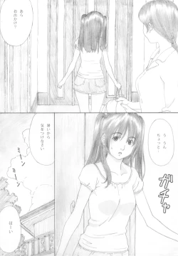 Page 5 of Suimitsu Shoujo 4