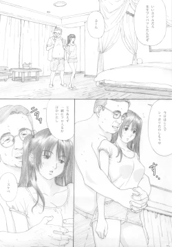 Page 8 of Suimitsu Shoujo 4