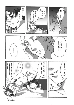 Page 21 of Hajimekun to Tanaka-kun