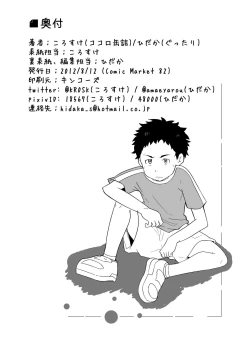 Page 11 of P- Tibet Monster Special