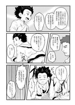 Page 17 of P- Tibet Monster Special