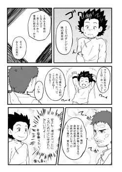 Page 20 of P- Tibet Monster Special