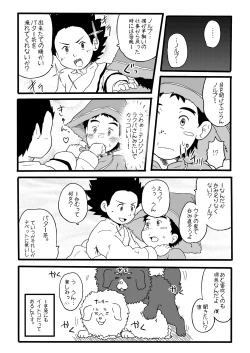 Page 24 of P- Tibet Monster Special