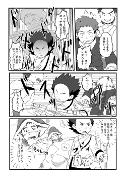 Page 28 of P- Tibet Monster Special