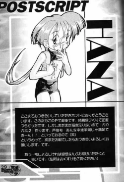 Page 28 of Kanzen Nenshou King of Braves GaoGaiGar