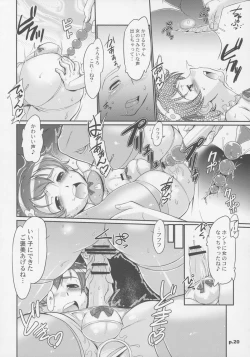 Page 19 of Sukimerofuu Sukkiri