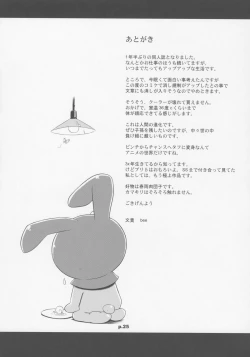 Page 24 of Sukimerofuu Sukkiri