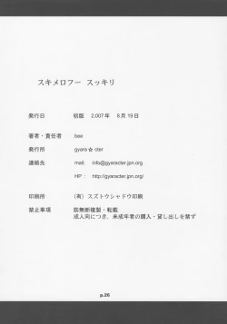 Page 25 of Sukimerofuu Sukkiri