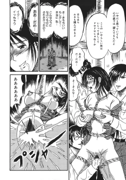 Page 106 of Shokeidai no Otome