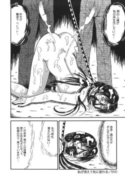 Page 116 of Shokeidai no Otome