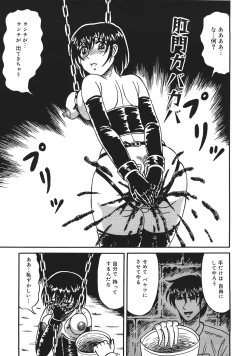 Page 123 of Shokeidai no Otome