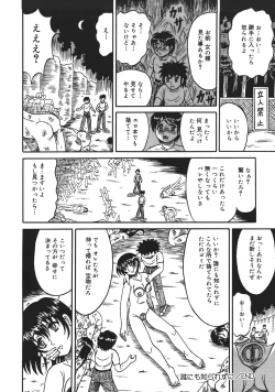 Page 132 of Shokeidai no Otome