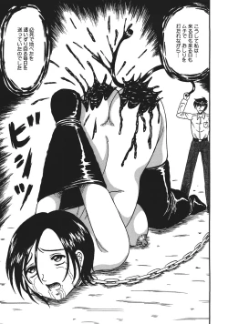 Page 137 of Shokeidai no Otome