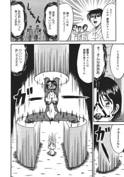 Page 14 of Shokeidai no Otome