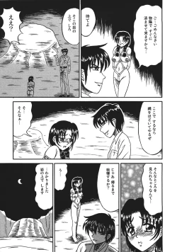 Page 155 of Shokeidai no Otome