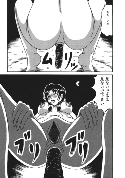 Page 157 of Shokeidai no Otome