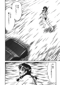 Page 162 of Shokeidai no Otome