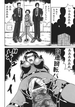 Page 22 of Shokeidai no Otome