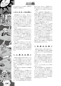 Page 105 of Zettai Reido - Eternal Pleasure