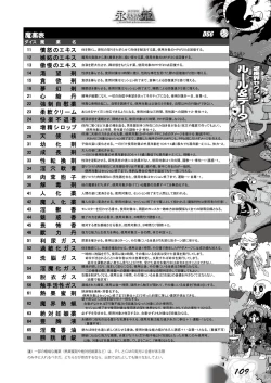 Page 108 of Zettai Reido - Eternal Pleasure