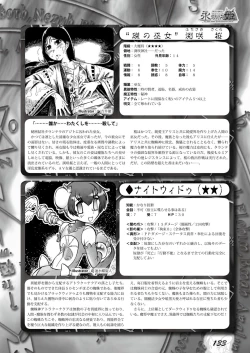 Page 132 of Zettai Reido - Eternal Pleasure