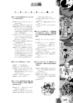 Page 138 of Zettai Reido - Eternal Pleasure