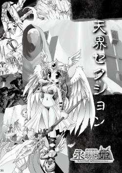 Page 30 of Zettai Reido - Eternal Pleasure