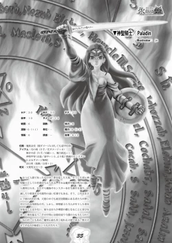 Page 34 of Zettai Reido - Eternal Pleasure