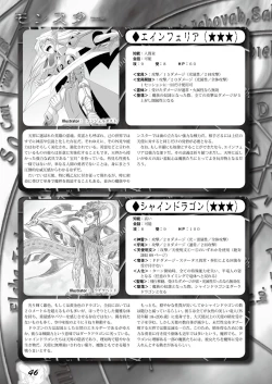 Page 45 of Zettai Reido - Eternal Pleasure