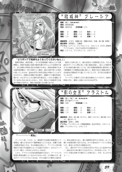 Page 58 of Zettai Reido - Eternal Pleasure