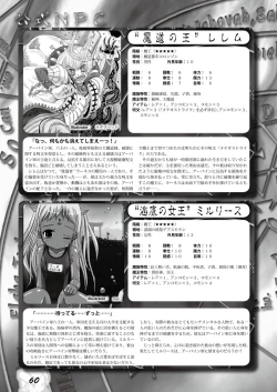 Page 59 of Zettai Reido - Eternal Pleasure