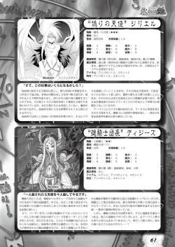 Page 60 of Zettai Reido - Eternal Pleasure