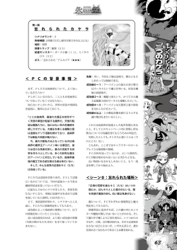 Page 62 of Zettai Reido - Eternal Pleasure