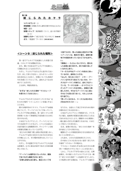 Page 66 of Zettai Reido - Eternal Pleasure