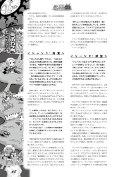 Page 67 of Zettai Reido - Eternal Pleasure