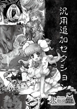 Page 7 of Zettai Reido - Eternal Pleasure