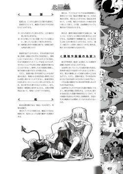 Page 92 of Zettai Reido - Eternal Pleasure