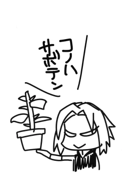 Page 2 of Konoha Saboten