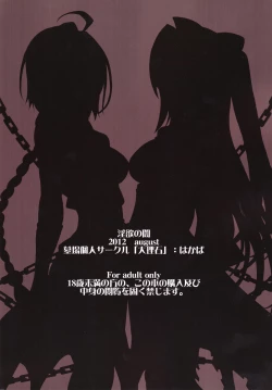 Page 31 of Inyoku no Yami