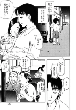 Page 194 of Flower Complex