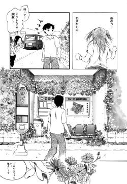 Page 196 of Flower Complex