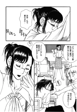 Page 82 of Flower Complex