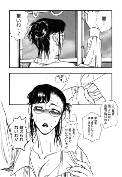 Page 84 of Flower Complex